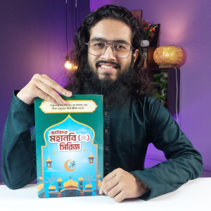 Mohanabi Seriese !A!